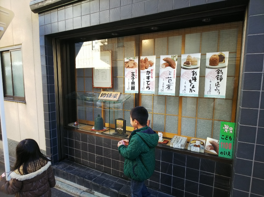 釣鐘屋（京都）