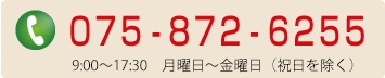 お問い合わせ電話番号