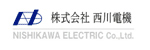 (株)西川電機